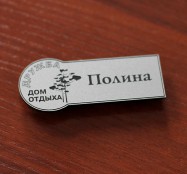 гравировка
