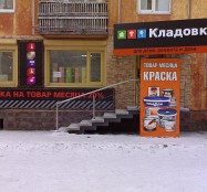 входные группы