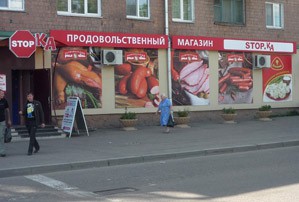 входные группы