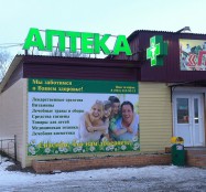 световые буквы