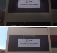 световые буквы