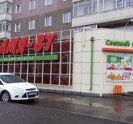 Универмаг «ПЛАМЯ-81»