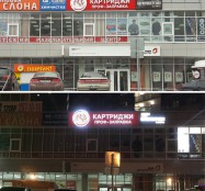 световые буквы