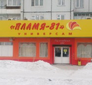 входные группы