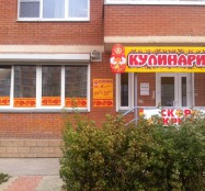 входные группы