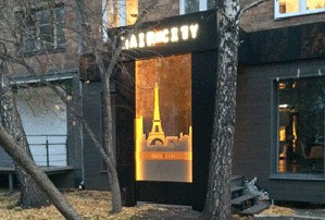 входные группы