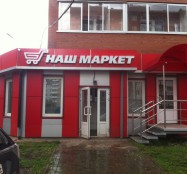 входные группы