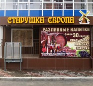 входные группы