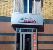 входные группы