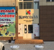 входные группы