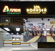 входные группы