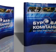Буровая компания