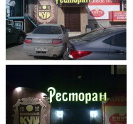 входные группы