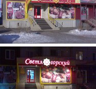 входные группы