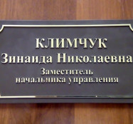 стенды